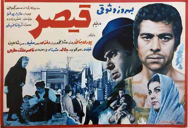 Abbas Nematollahi poster creator of Qeysar movie has died