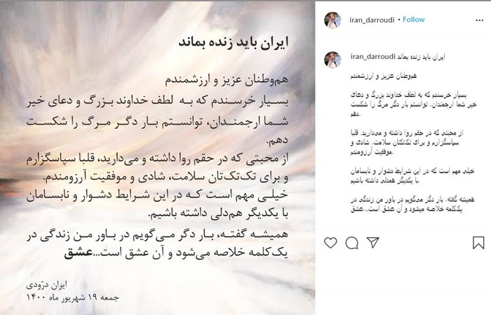 Iran Darroudi defeated death once again
