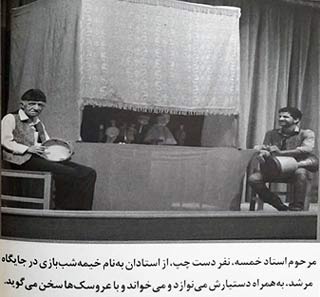 late master Khamseh and his assistant are playing the tambourine and the drum while interacting with puppet characters