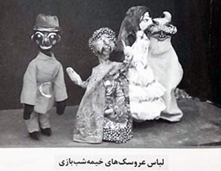 Clothing of some "Kheimeh Shab Bazi" characters.