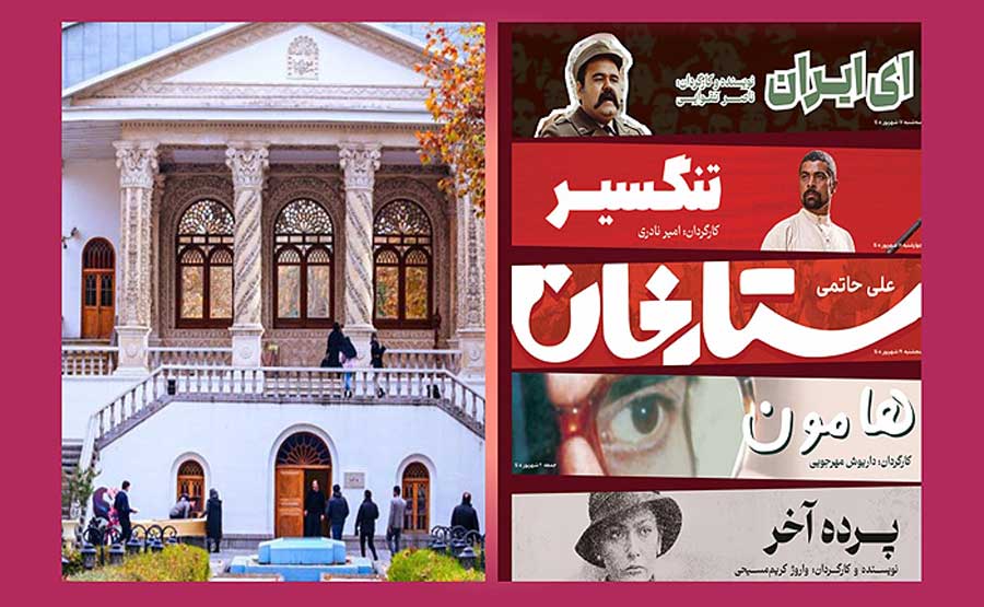 National Film Archive