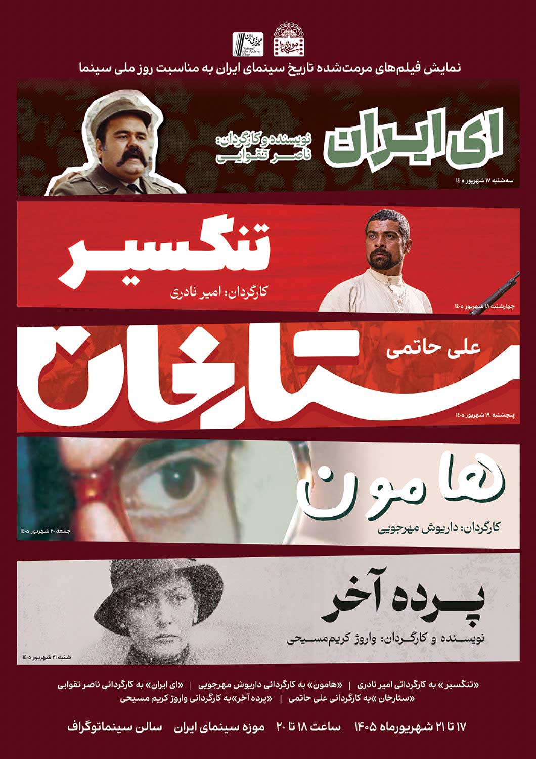 National Film Archive