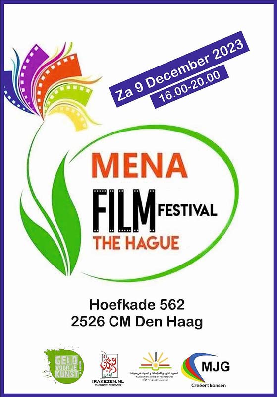 جشنواره بین‌المللی فیلم «مِنا»